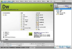 电脑软件入门与高效使用教程