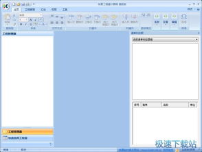 电脑软件入门指南 从安装到高效使用的核心教程