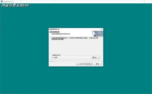 鸿威母婴用品系统v6.0电脑版 专业管理助力母婴行业高效运营