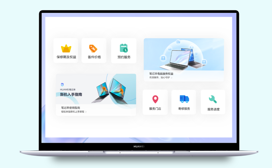 华为电脑管家最新版下载指南 | 功能详解与安装步骤